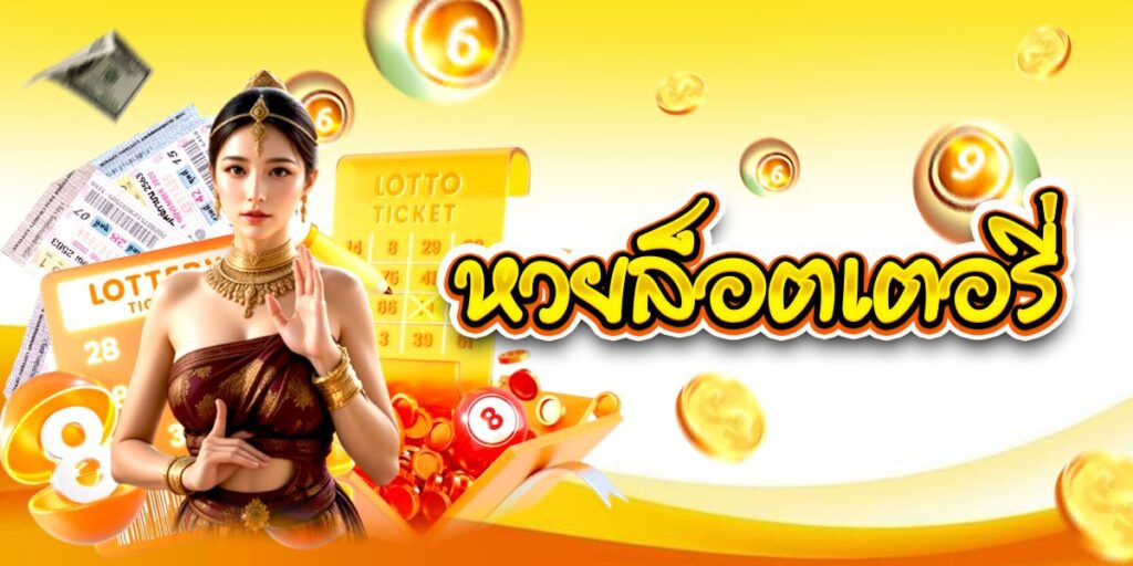 LEN99หวนออนไลน์
